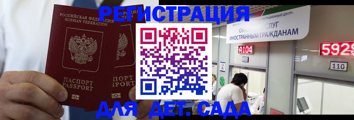 временная регистрация в квартире в Знаменске