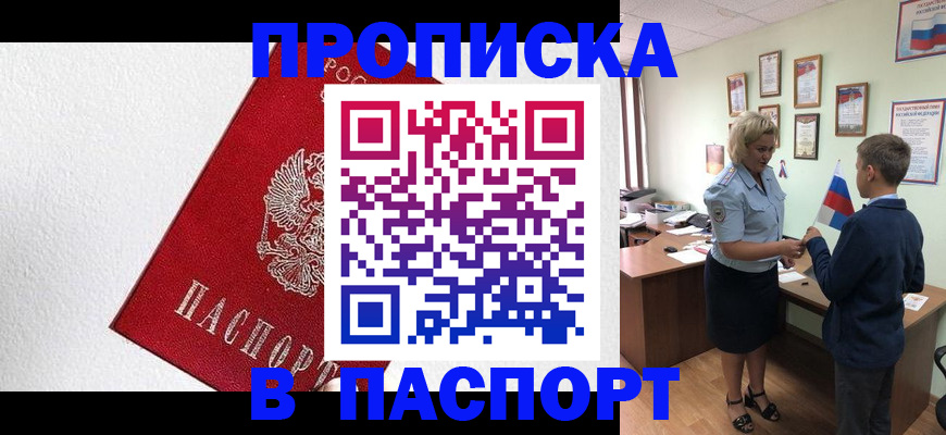 пропишу в квартире в Знаменске